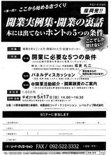 CCF20090430_00001