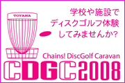 CDGC2008