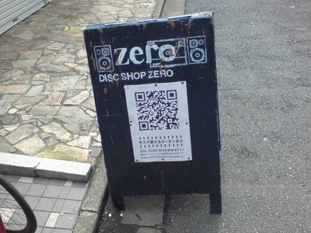 DISC SHOP ZERO