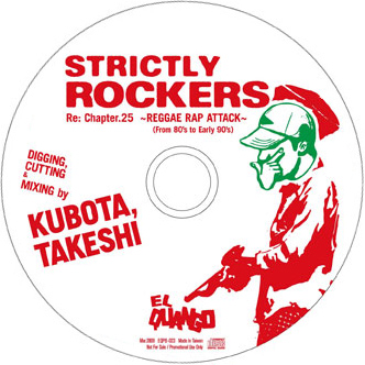 STRICTLY ROCKERS 25