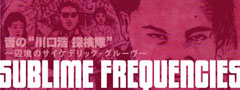 SUBLIME FREQUENCIES:  DISC SHOP ZERO