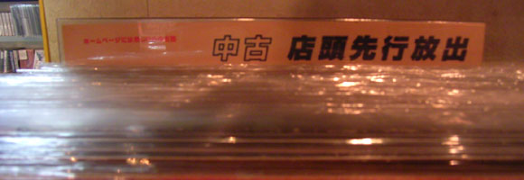 USED RECORDS