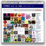 DISC SHOP ZERO / RECOMMEND
