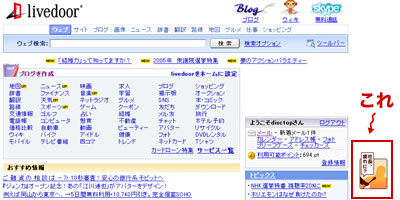 livedoor.com�Υڡ����ƹ���