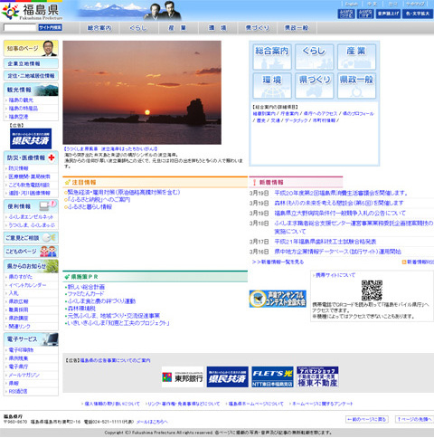 ʡ�縩�Υۡ���ڡ���