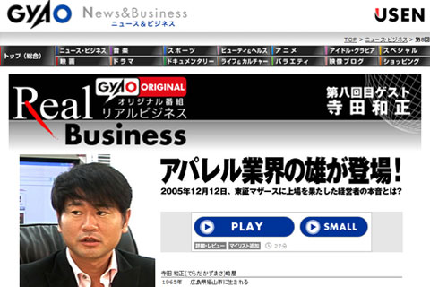 Real Business #8 寺田 和正