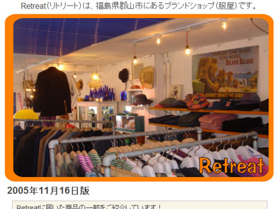 �ϥꥦ�åɥ����ޡ����å�(HRM)����: Retreat��ȥ꡼�� - ʡ�縩������