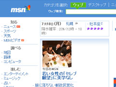 MSN.co.jp - Opera8�Ǥ�ɽ��