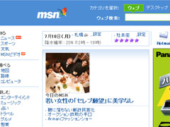 MSN.co.jp - IE��CSS�Ǥ�Operaɽ��