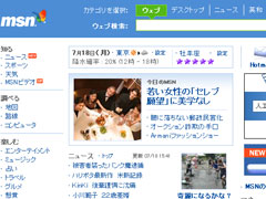 MSN.co.jp - IE6�Ǥ�ɽ��