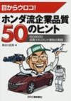 hondaiso9000hasegawa .jpg hondaiso9000hasegawa .jpg