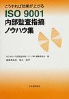effectiveinternalaudit.jpg effectiveinternalaudit.jpg