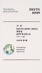 IATFTS16949guidance.jpg IATFTS16949guidance.jpg
