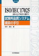ISO17025book1.jpg