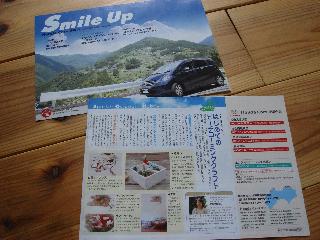 変換 ~ ホンダ