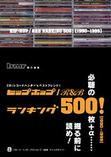 bmr500