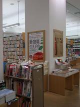 「断捨離のすすめ」展開中