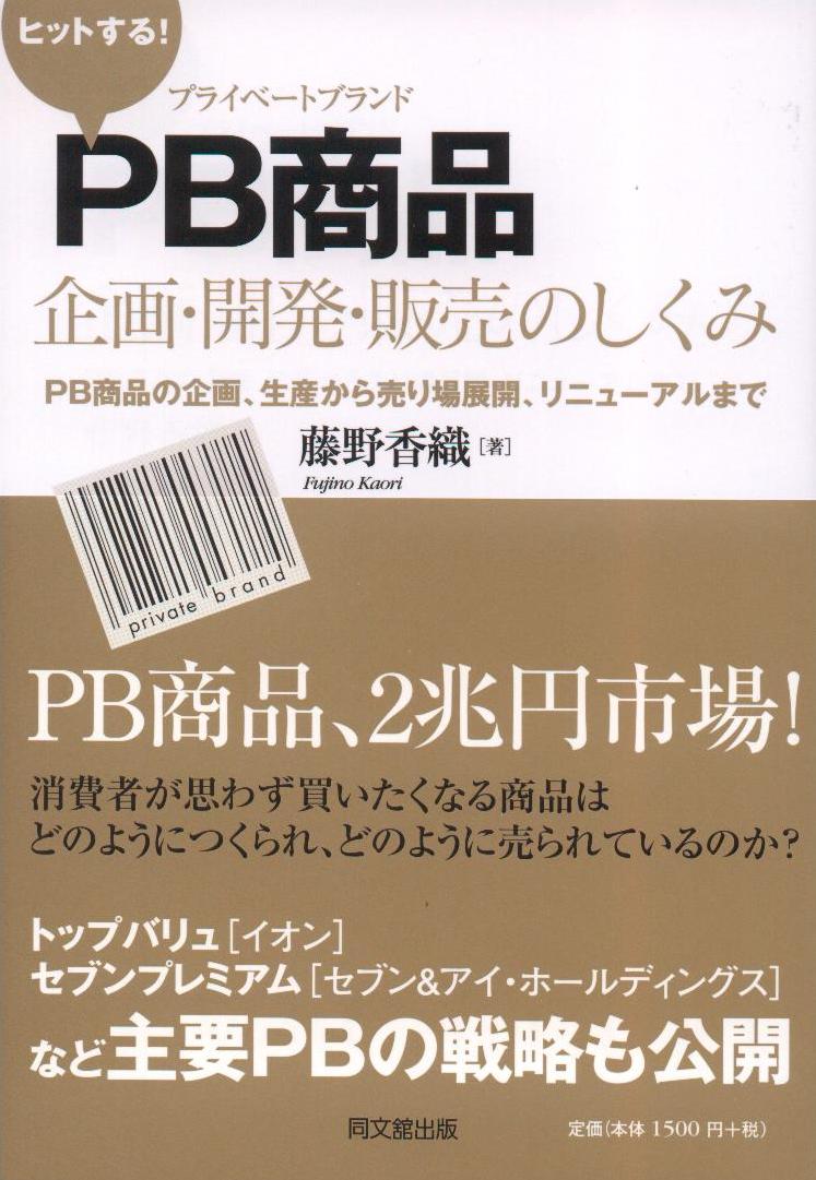 �֥ҥåȤ��롪PB���ʴ�衦��ȯ������Τ����ߡ�