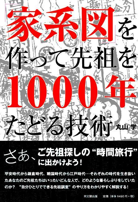 �֡زȷϿޡ٤��ä����Ĥ�1000ǯ���ɤ뵻�ѡ�