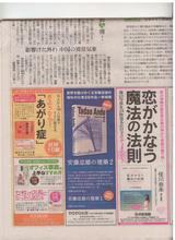 朝日夕刊