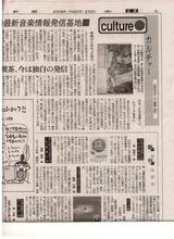 繊研新聞 女性店長