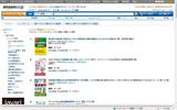 診断士勉強法アマゾン