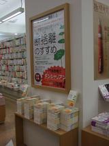 断捨離ポスター