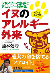 犬のアレルギー