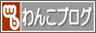 wanko blog