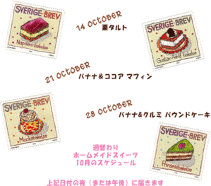 sweets