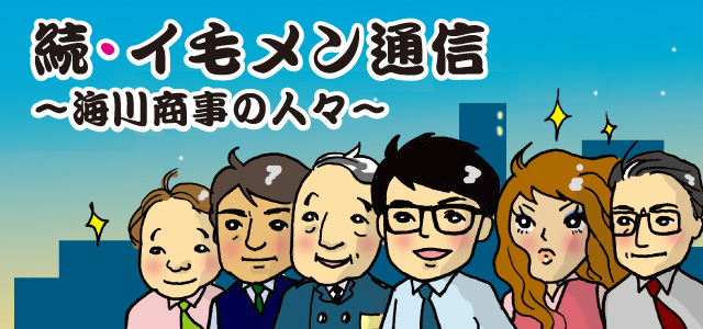 ³¡¦¥¤ÌÓ¥á¥óÄÌ¿®¡Á³¤»³¾¦»ö¤Î¿Í¡¹ ³¡¦¥¤ÌÓ¥á¥óÄÌ¿®¡Á³¤»³¾¦»ö¤Î¿Í¡¹