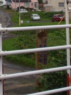 0817_135214東根室2