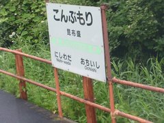 0817_140637昆布盛1