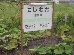 0817_140149西和田1