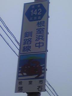 落石1-4