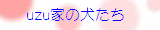������å��奻������ɱ������Mix�γ٤���� by uzu�����