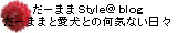 �����ޤ�Blog��