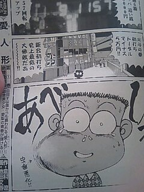 谷村ひとし