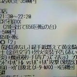 谷村ひとし牙狼2回転当たり
