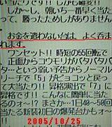 谷村ひとし