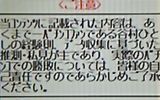谷村ひとしご注意