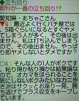 谷村ひとし粘り結果論