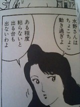 谷村ひとし粘らないと