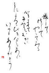 年賀状 かな文字