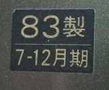83ǯ��¤