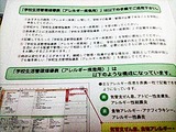 「学校生活管理指導表(アレルギー疾患用)」