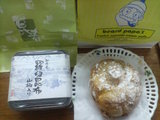羅臼昆布&シュークリーム