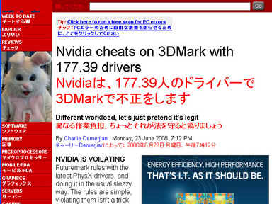 905_Nvidia_cheats_driver