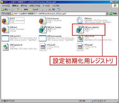 918_Install_RMClock