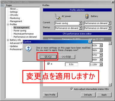 924_Apply_RMClock